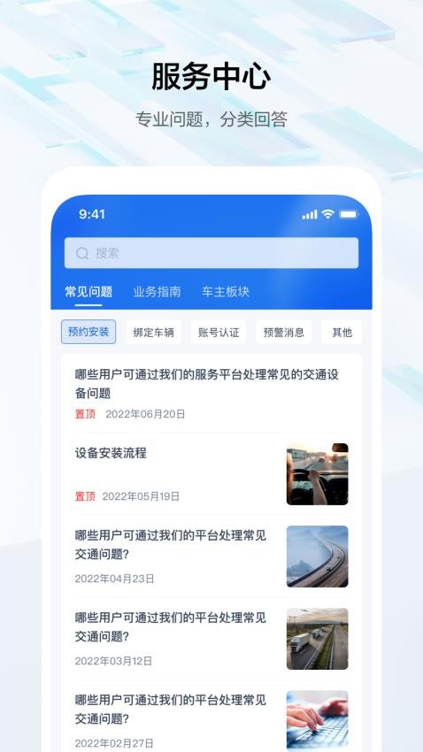 辽安行APPv1.5.0.0(3)