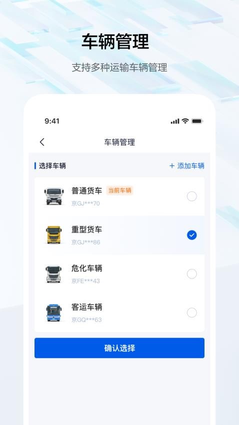 辽安行APP(4)