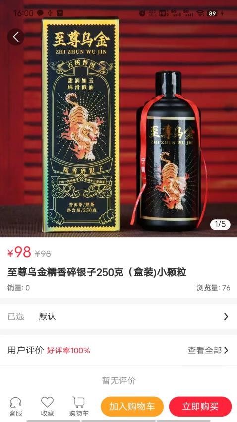 易居度假app免费版v1.0.5