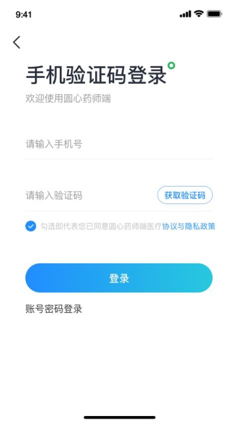 智惠药师官方版v1.0.0(1)