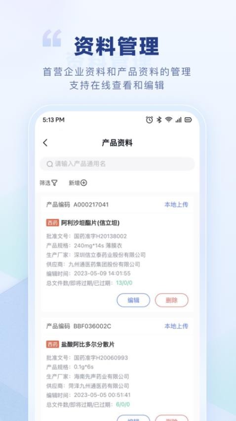 JZT资料平台appv1.0.9(1)