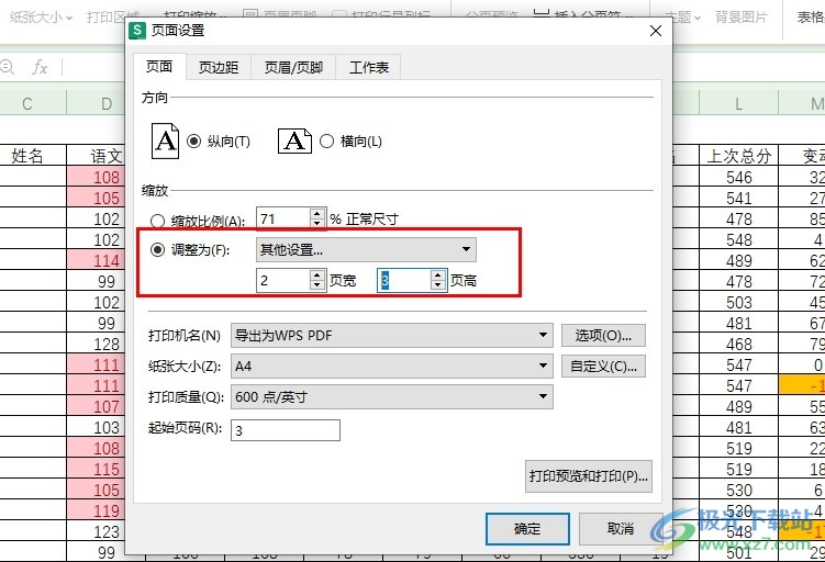 WPS Excel表格自定义打印页宽页高的方法