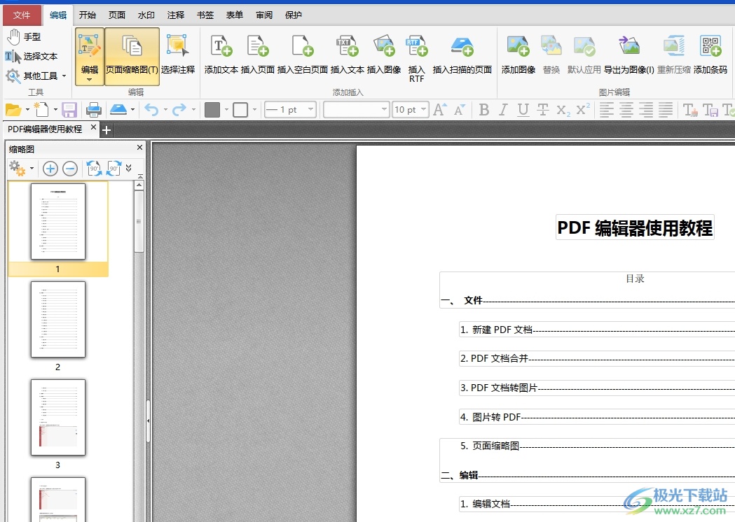 pdf猫编辑器打印为图像的教程