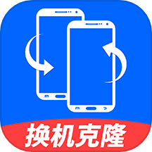 安卓手机克隆app v1.1.4安卓版