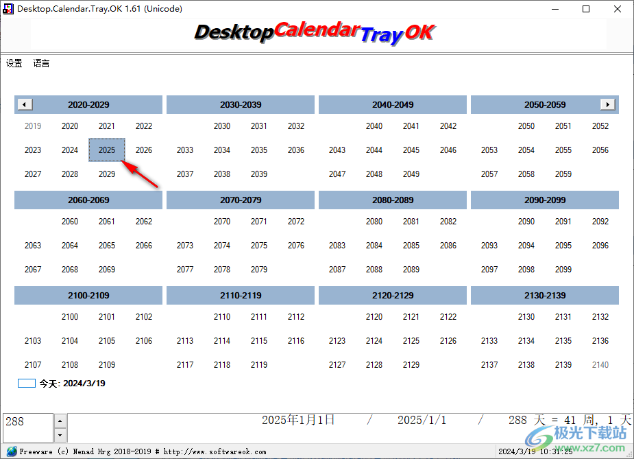 Desktop Calendar Tray OK(桌面日历软件)