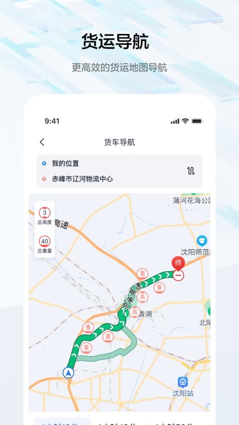 辽安行APPv1.5.0.0(5)