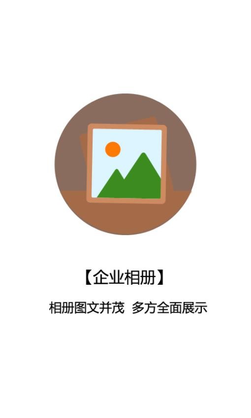 乐业天空企业版app(1)