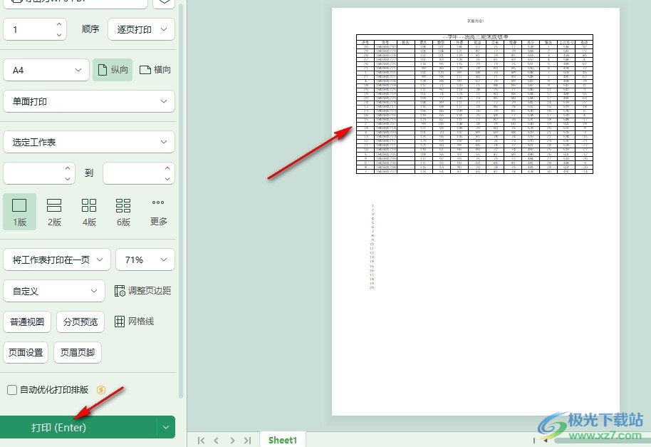 WPS Excel表格文档打印黑白不打印彩色的方法