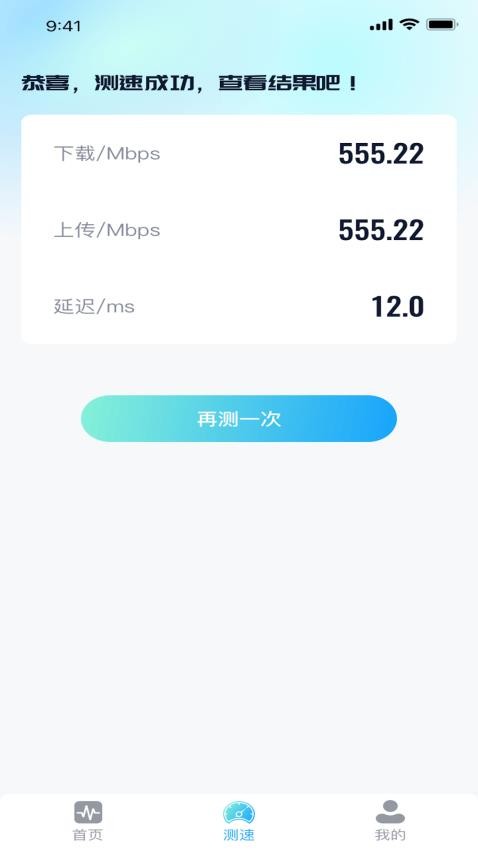 小道流量APP最新版(1)