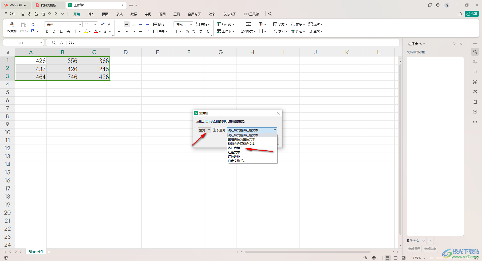 WPS Excel对重复值进行标红的方法