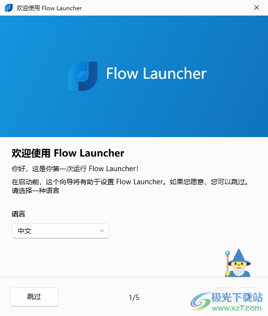 Flow Launcher(搜索工具)