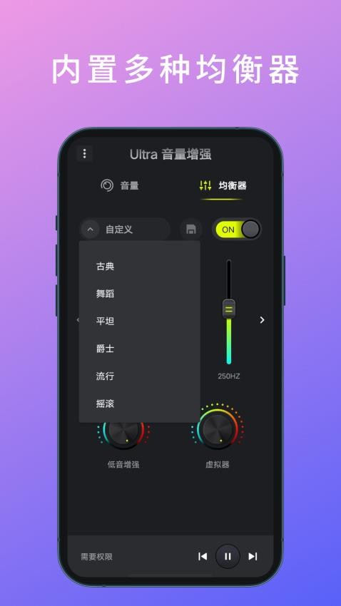 Ultra音量增強(qiáng)APP(2)