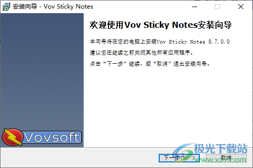 VovSoft Vov Sticky Notes(桌面便签)