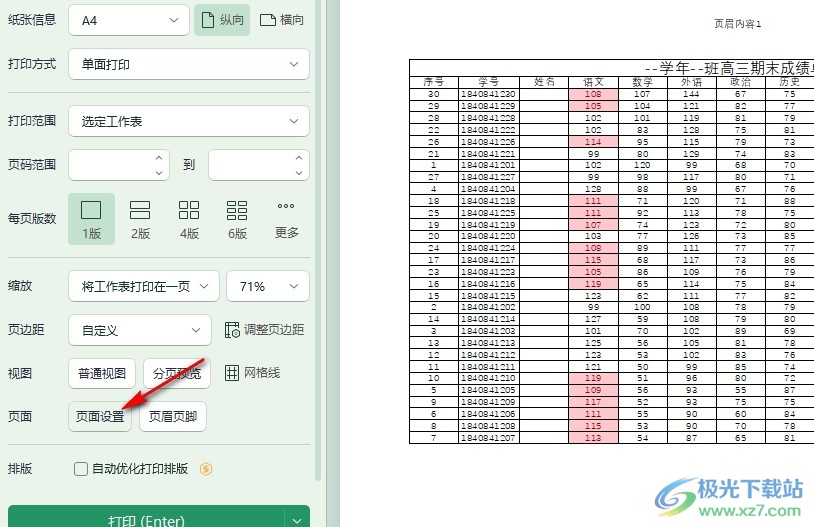 WPS Excel表格文档打印黑白不打印彩色的方法