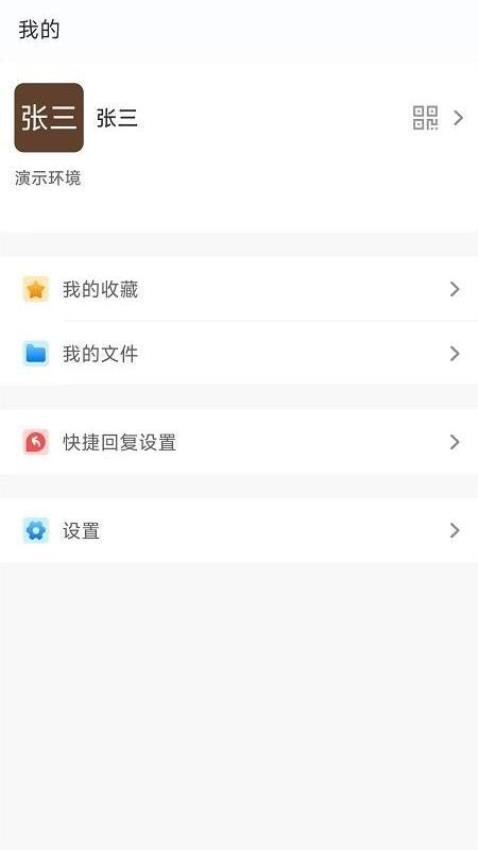 LongChat手机版v2.3.08.633(3)