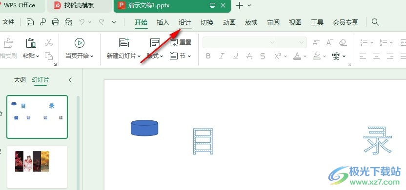 WPS PPT设置指定几页幻灯片替换字体的方法