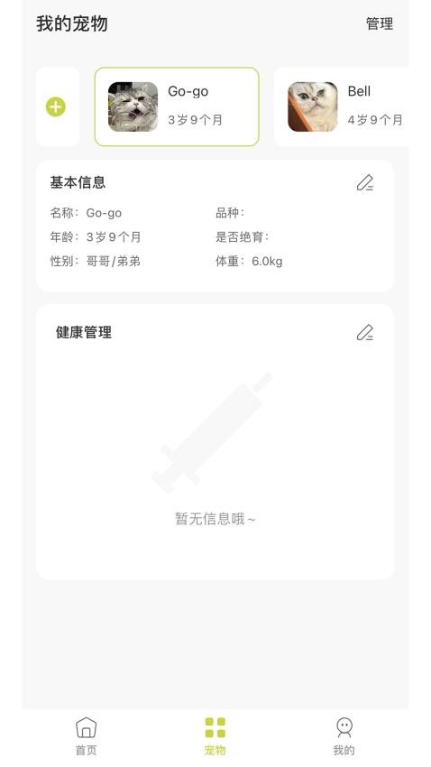 Furbulous APP(3)