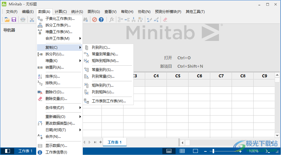 Minitab(数据统计分析)