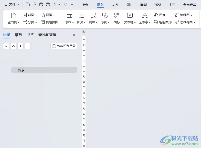 wps设置文本框高度宽度的教程