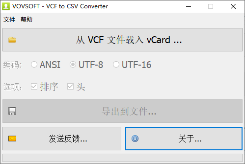 VovSoft VCF to CSV Converter(vcf转换csv)(1)