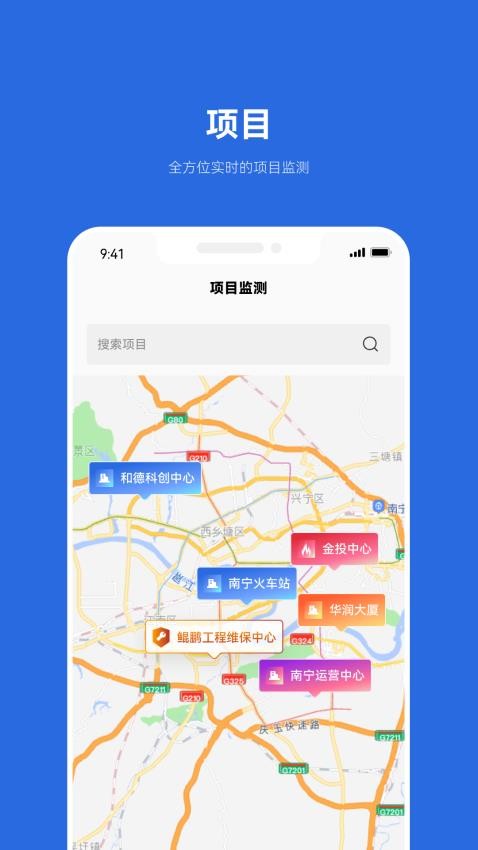 及时雨维保助手APP(4)