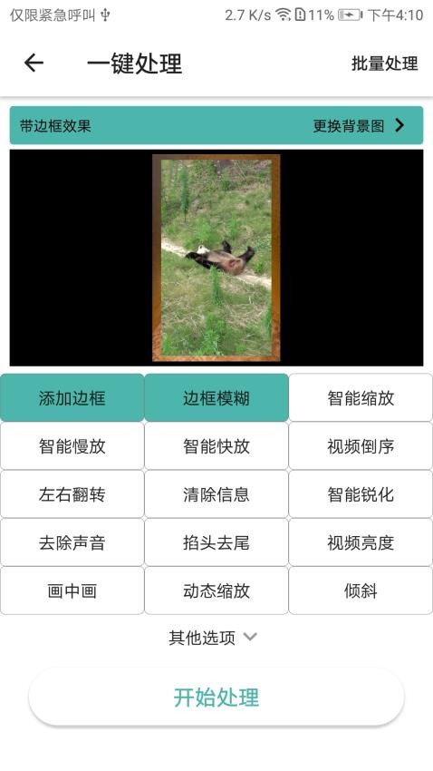 一媒體手機(jī)版(3)