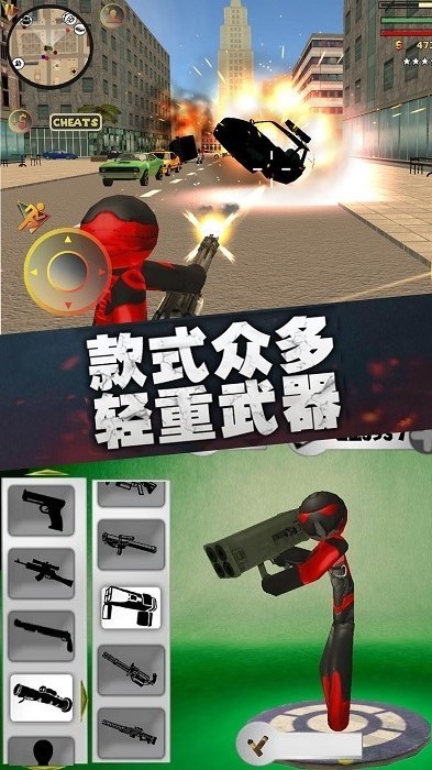 火柴人联盟绳索英雄游戏免费版v1.03