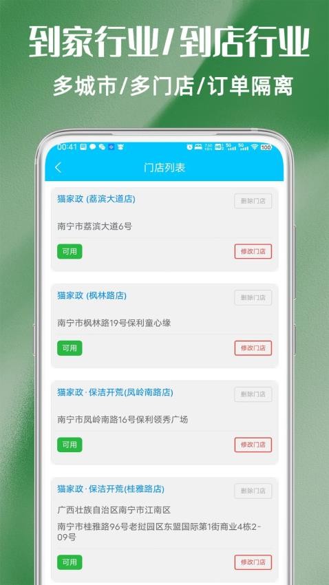 子竟核销APP(1)