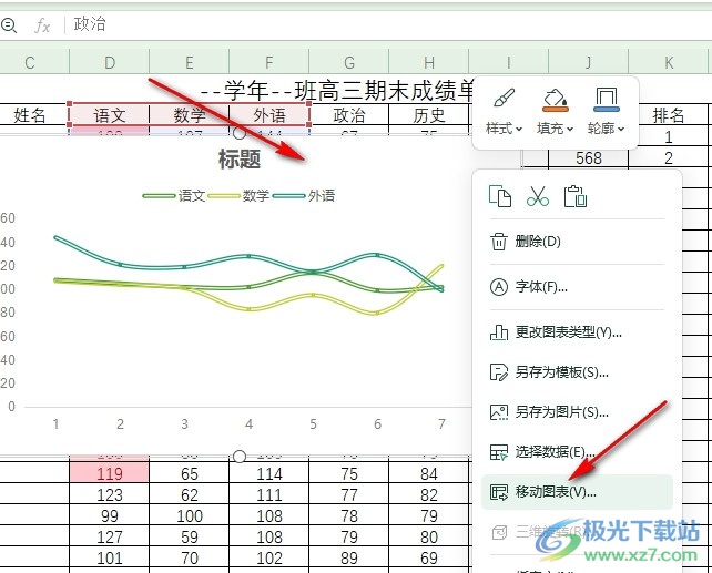 WPS Excel表格文档将图表移到新表格中的方法