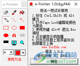 E-Pointer(红烛电子教鞭)