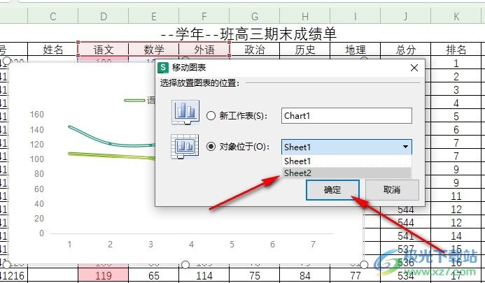 WPS Excel表格文档将图表移到新表格中的方法