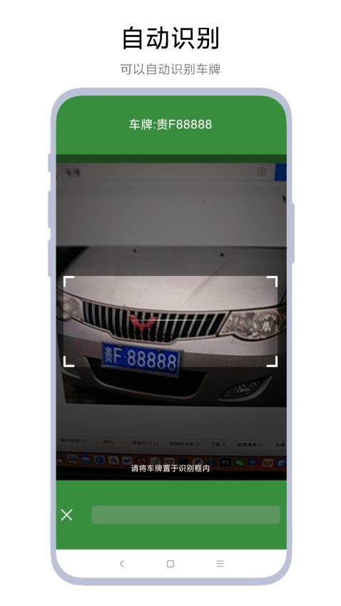 车辆进出登记助手官网版v1.0.1(4)