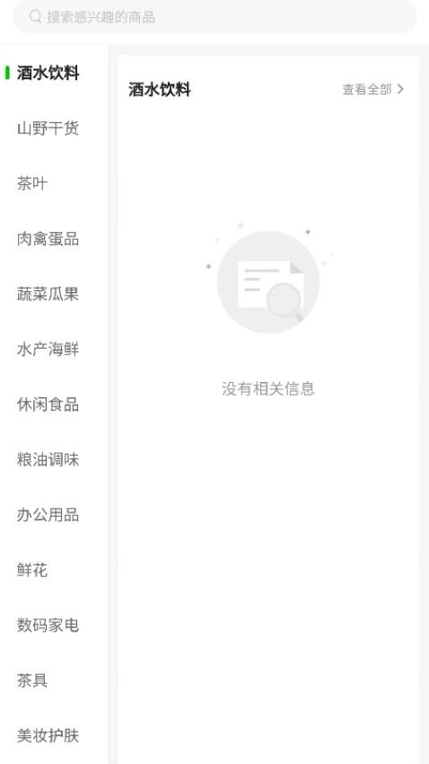 򴨻̳ǹٷAPPװv1.0.6 ׿