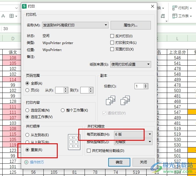 WPS Excel设置一页打印六份一样的内容的方法