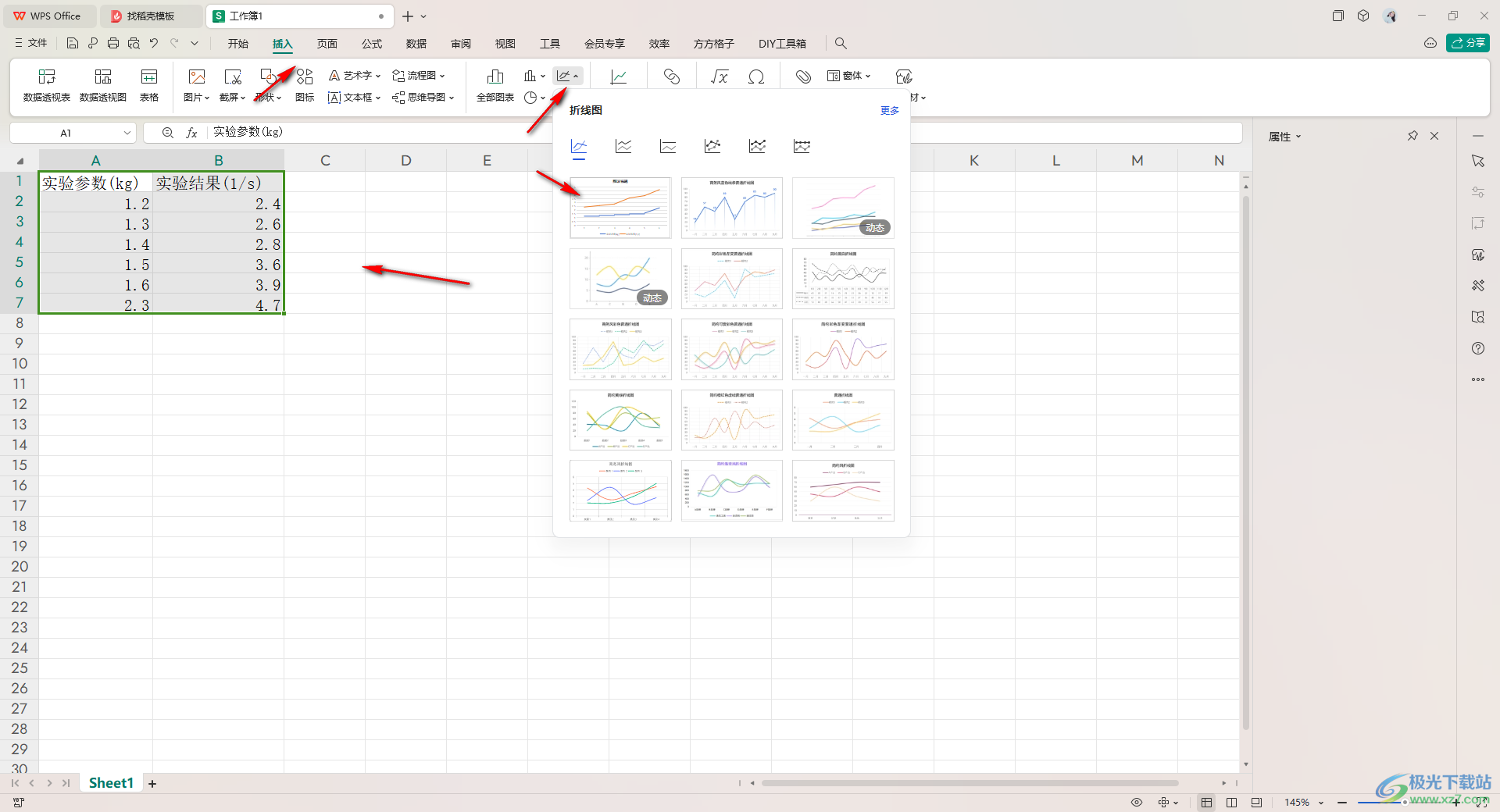 WPS Excel折线图添加节点形状的方法