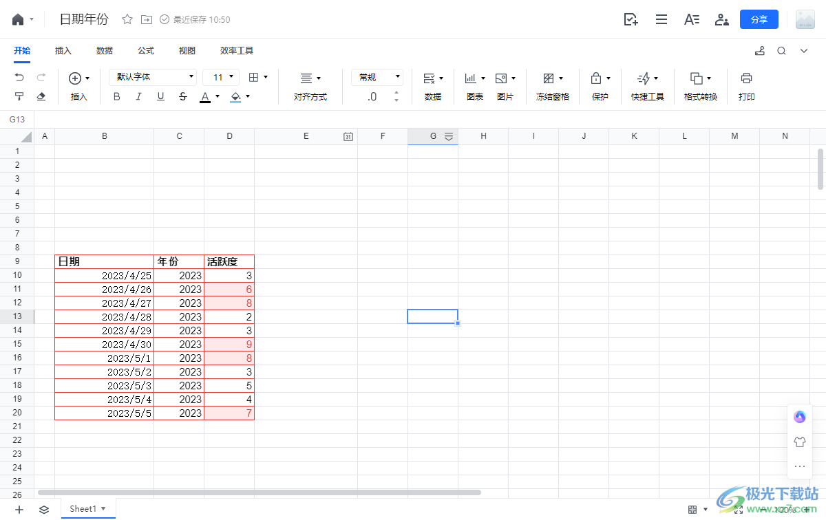 电脑版腾讯文档表格添加边框的方法