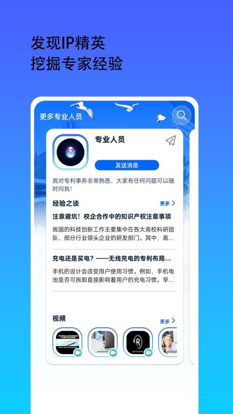 鲸雁知谈app(1)