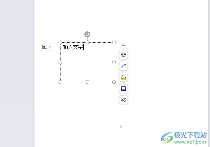 wps设置文本框内文字上下居中的教程