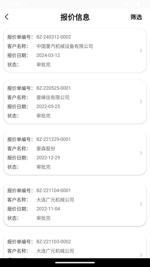 iHaoSmart appv2.9.0(1)