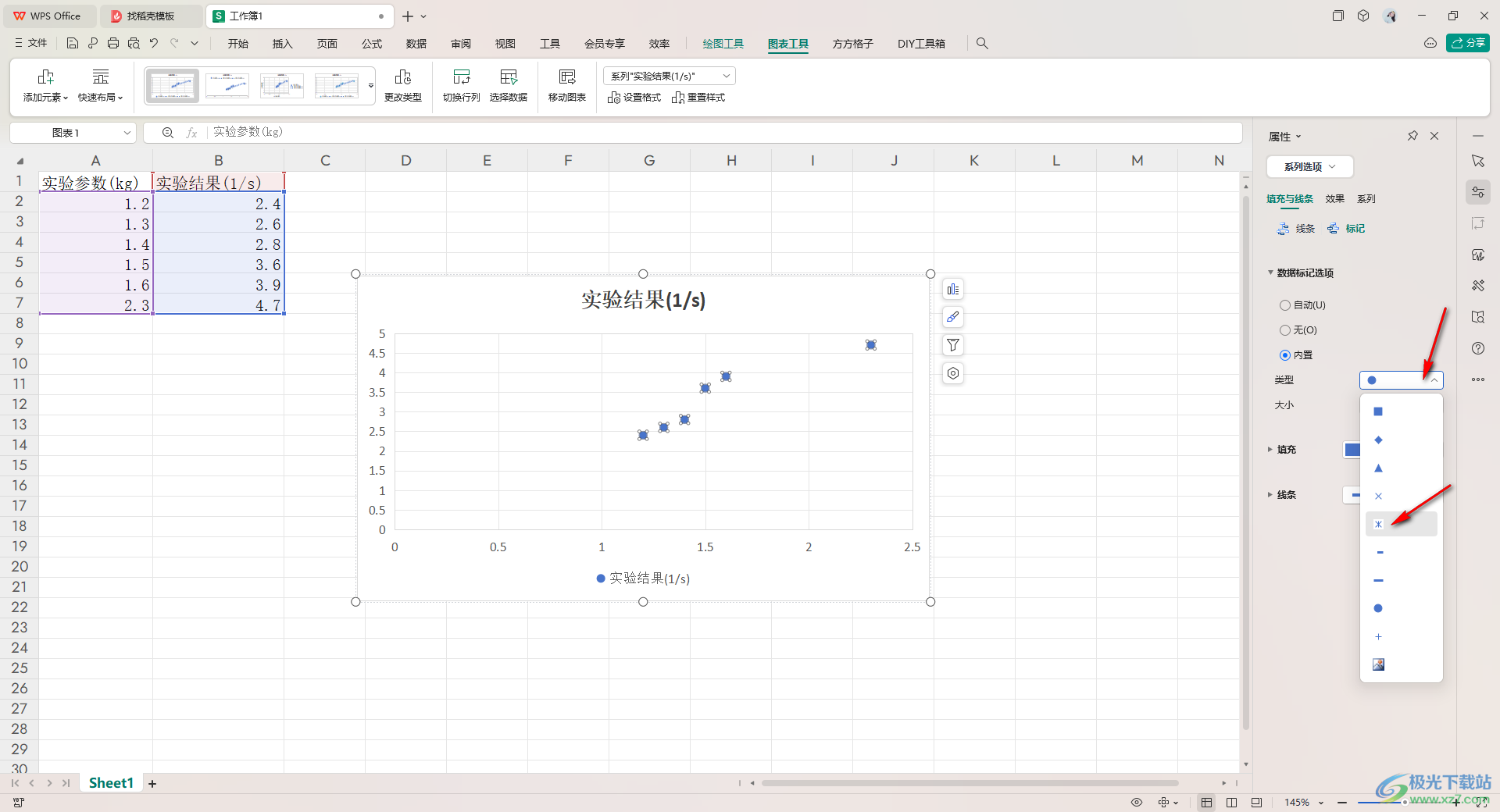 WPS Excel更改散点图标记形状的方法