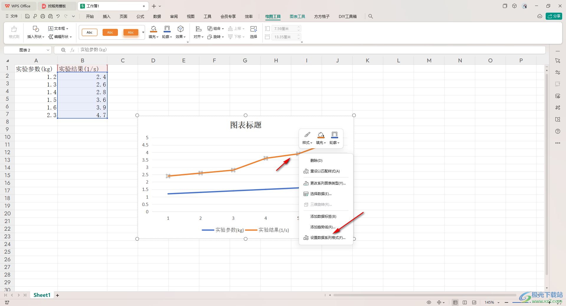 WPS Excel折线图添加节点形状的方法