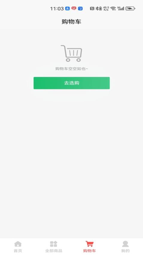 七景禾商城v1.0.4(3)