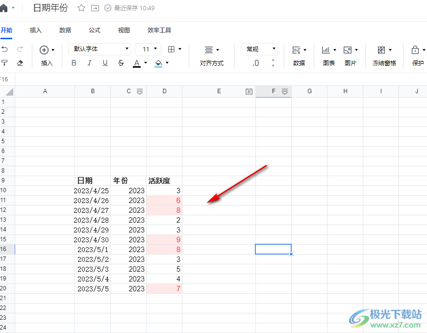 电脑版腾讯文档表格添加边框的方法