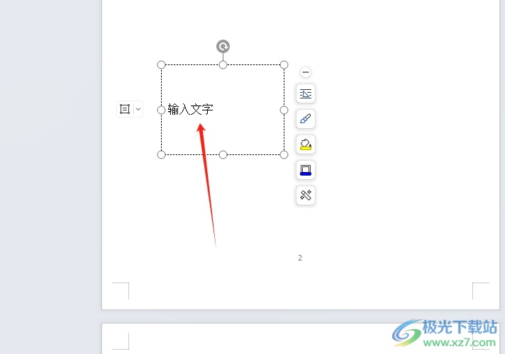 wps设置文本框内文字上下居中的教程