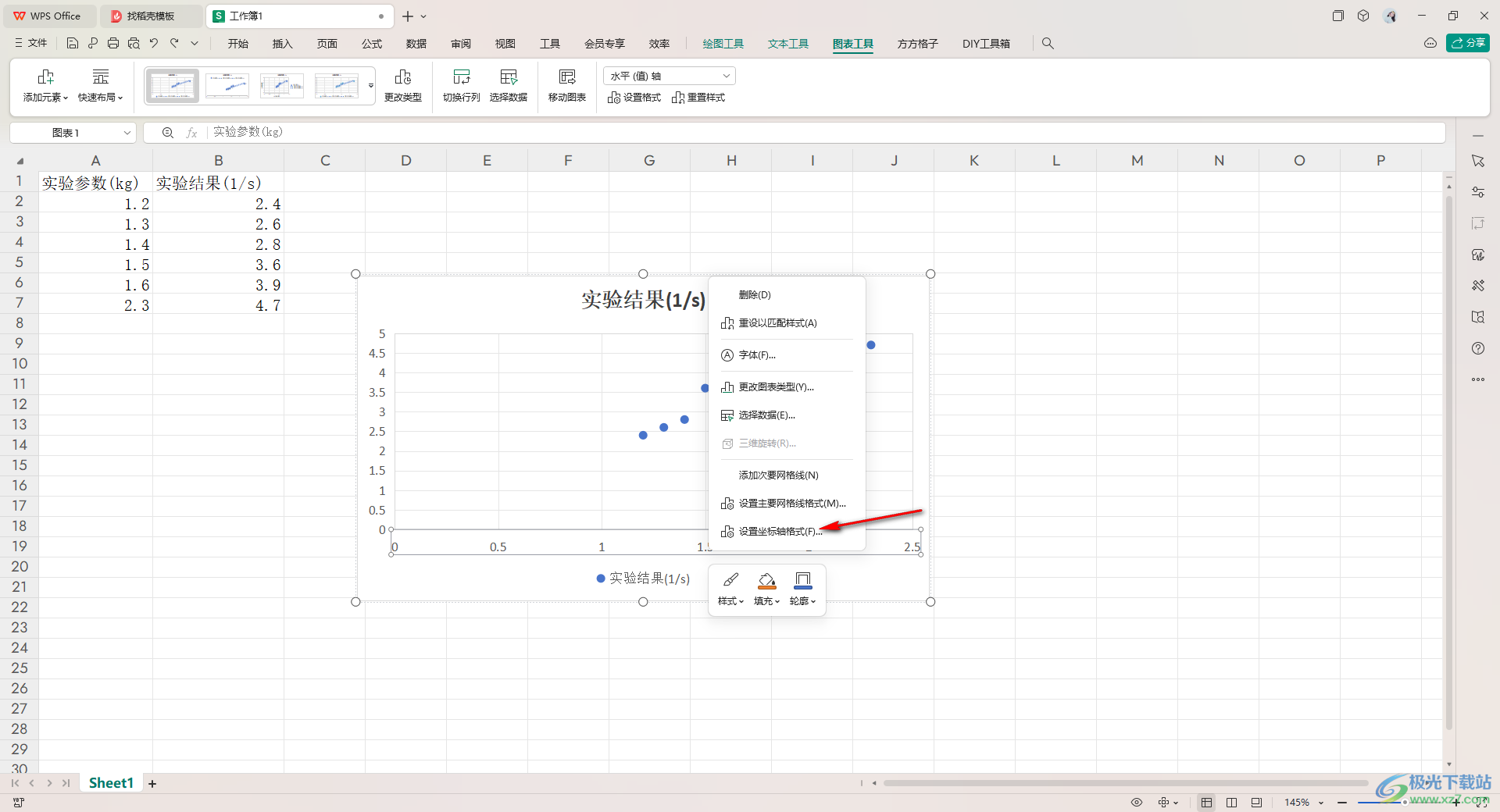 WPS Excel图表添加刻度线标记的方法