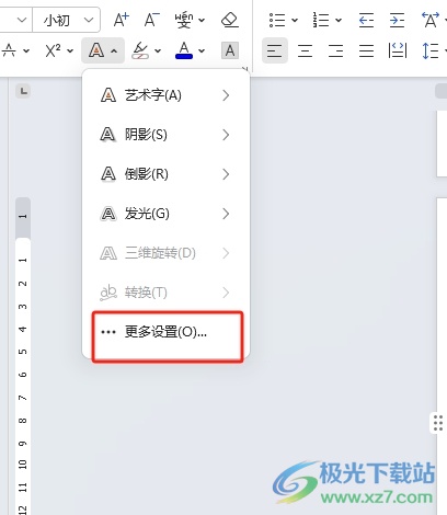 wps给文字设置蓝色阴影的教程