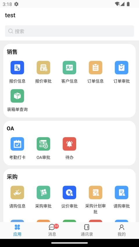 iHaoSmart appv2.9.0(4)