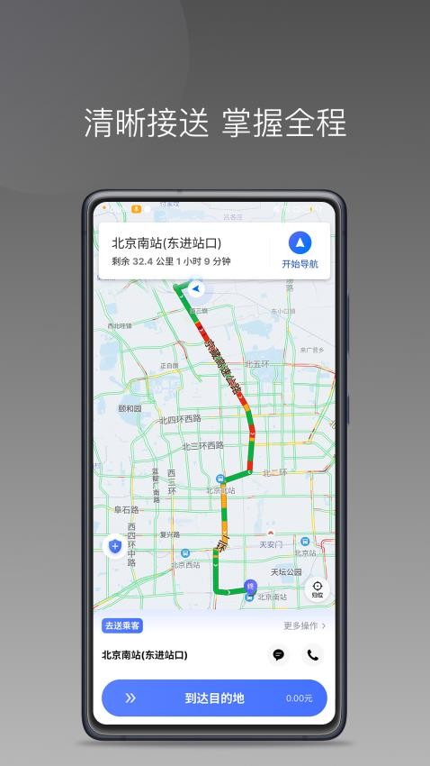 悦行租车司机端appv1.23.6(3)