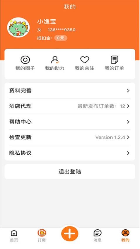 优卧YOWO官方版v1.3.1(3)