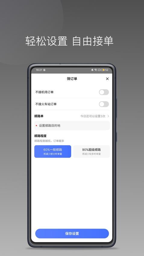 悦行租车司机端appv1.23.6(2)